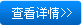 �鿴Ԕ��